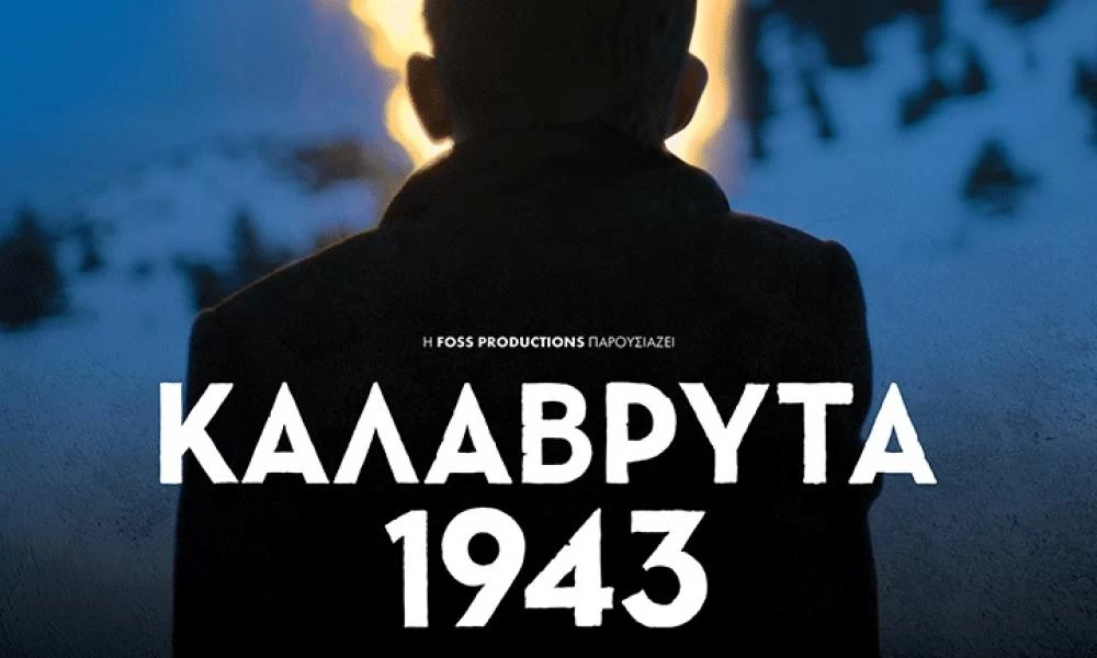Καλάβρυτα 1943: Δείτε το τρέιλερ και την αφίσα της ταινίας